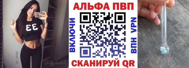 Купить  Скопин  Alpha-PVP СК 