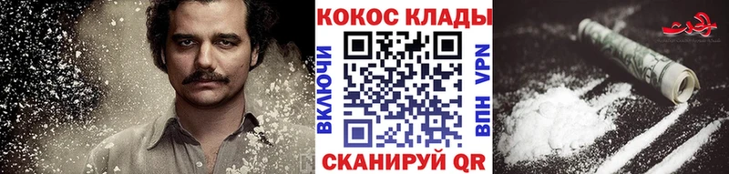 КОКАИН 97%  Купить  Скопин 