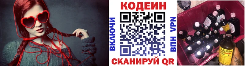 Codein Purple Drank  Купить где  Скопин 
