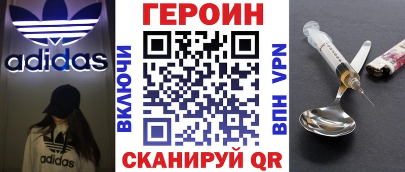 Купить где Скопин ГЕРОИН Афган