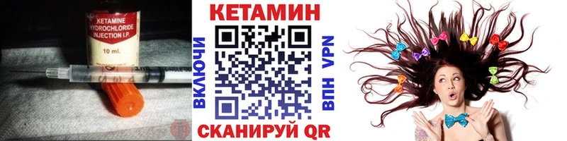 КЕТАМИН ketamine  Купить где  Скопин 