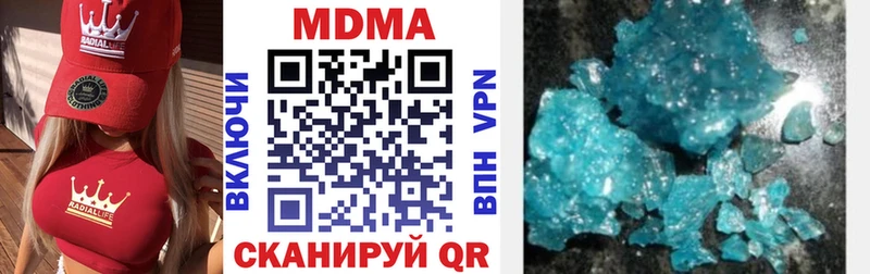 МДМА кристаллы Купить где Скопин